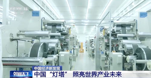 中國經濟新發現丨“燈塔工廠”再進化 以智能制造之光照亮全球產業未來